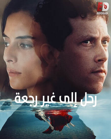 مسلسل Gone for Good الحلقة 3