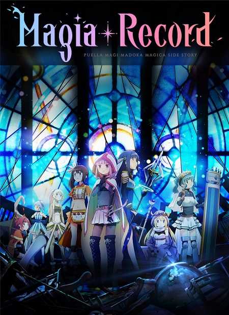 انمي Magia Record الحلقة 8 مترجمة