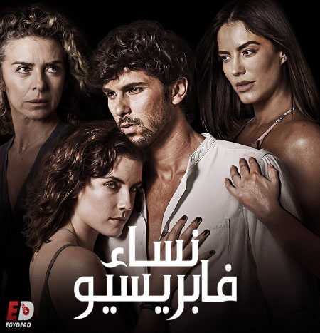 مسلسل Playing with Fire الموسم الاول الحلقة 7
