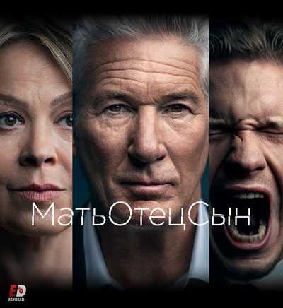 مسلسل MotherFatherSon الموسم الاول الحلقة 1 مترجمة