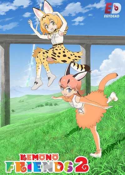 مشاهدة انمي Kemono Friends 2 الحلقة 3