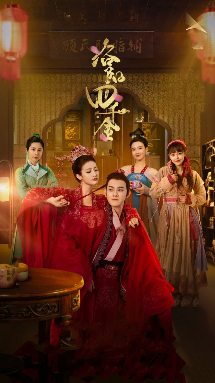 مسلسل الصيني The Four Daughters of Luoyang الحلقة 20 مترجمة