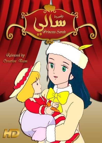 كرتون سالي الحلقة 23 مدبلجة