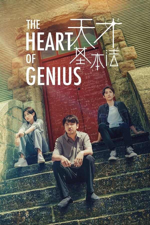 مسلسل The Heart of Genius الحلقة 25 مترجمة