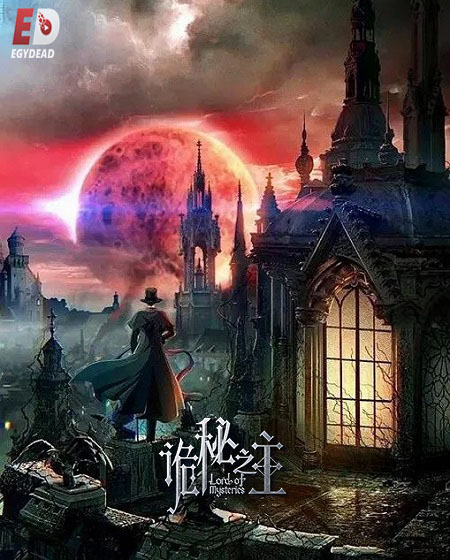 انمي Lord of Mysteries الحلقة 8 مترجمة