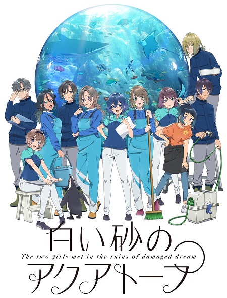 انمي Shiroi Suna no Aquatope الحلقة 18 مترجمة