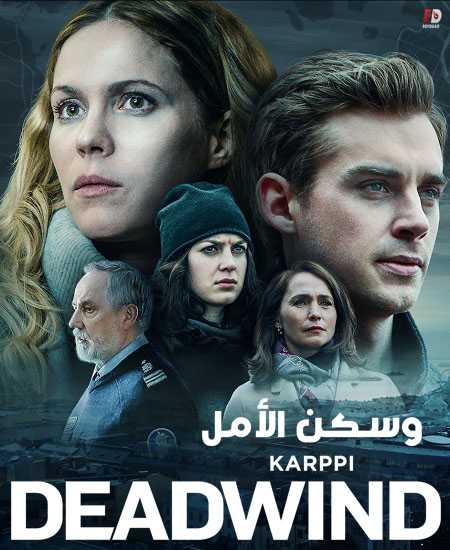 مسلسل Deadwind الموسم الثاني الحلقة 3 مترجمة