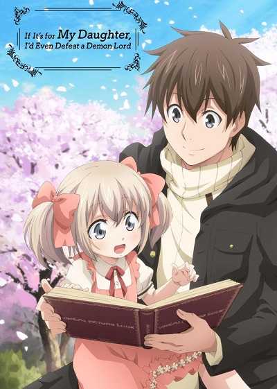 انمي Uchi no Ko no Tame naraba الحلقة 3 مترجمة