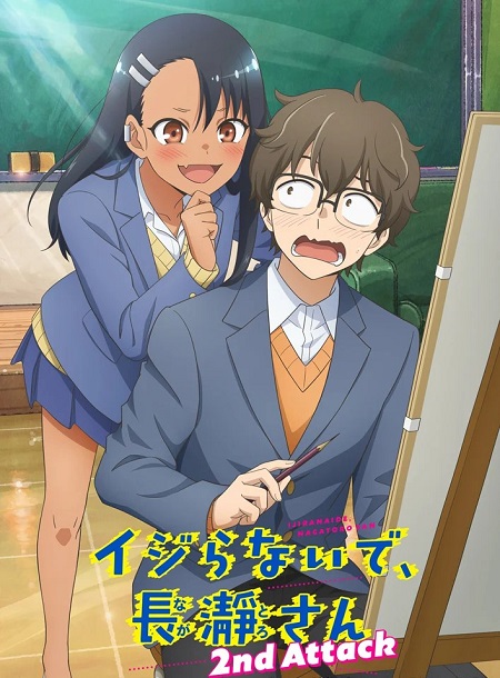 انمي Ijiranaide Nagatoro-san الموسم الثاني الحلقة 12 مترجمة