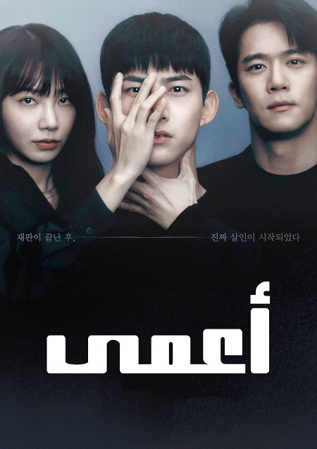 مسلسل اعمي Blind الحلقة 13 مترجمة