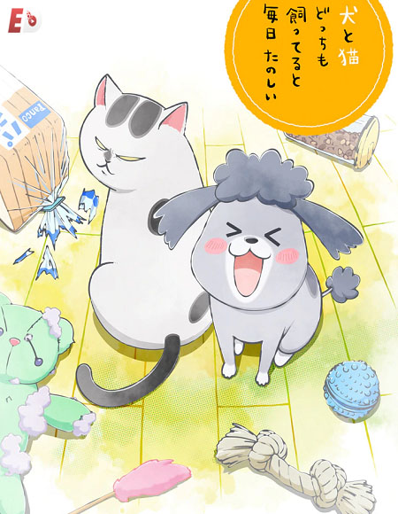 Inu to Neko Docchi mo Katteru to Mainichi Tanoshii الحلقة 9