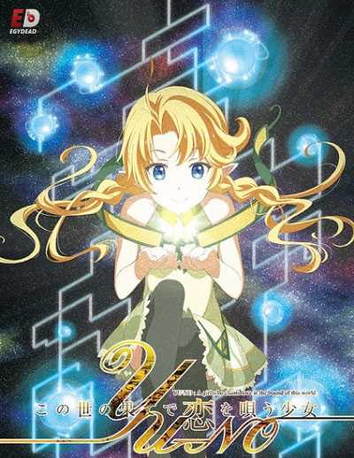 Kono Yo no Hate de Koi wo Utau Shoujo YU-NO الحلقة 15 مترجم