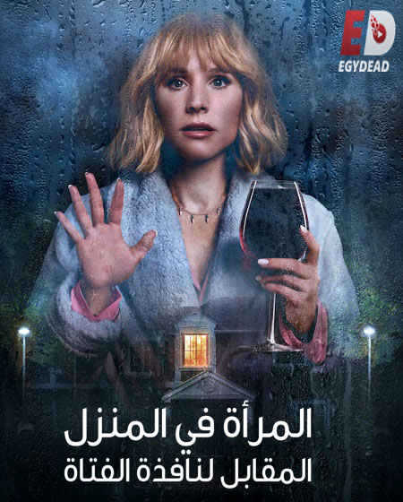 مسلسل The Woman in the House الحلقة 8 مترجمة