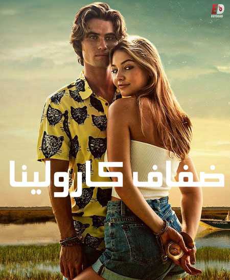 مسلسل Outer Banks الموسم الاول الحلقة 3