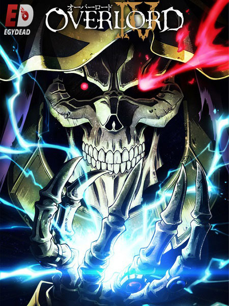 انمي Overlord الموسم الرابع الحلقة 3 مترجمة