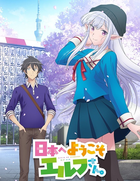 انمي Nihon e Youkoso Elf san الحلقة 7 مترجمة