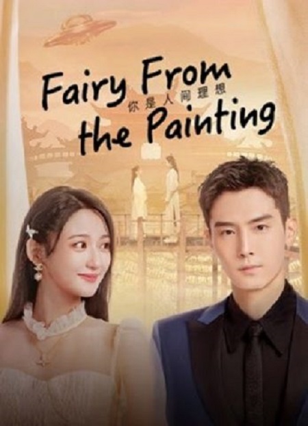 الجنية من اللوحة Fairy From the Painting الحلقة 8 مترجمة