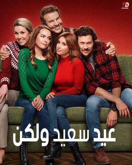 Merry Happy Whatever الموسم الاول الحلقة 2 مترجمة