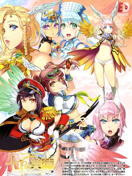 انمي Nanatsu no Bitoku الحلقة 10 مترجمة