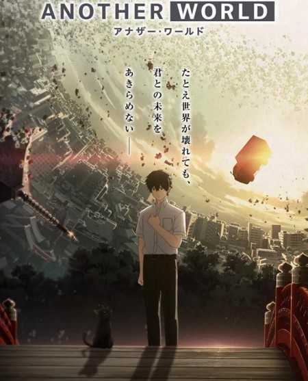 انمي Another World الحلقة 2 مترجمة