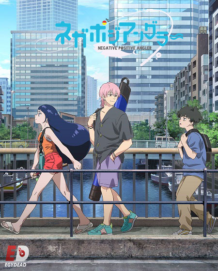 انمي NegaPosi Angler الحلقة 7 مترجمة