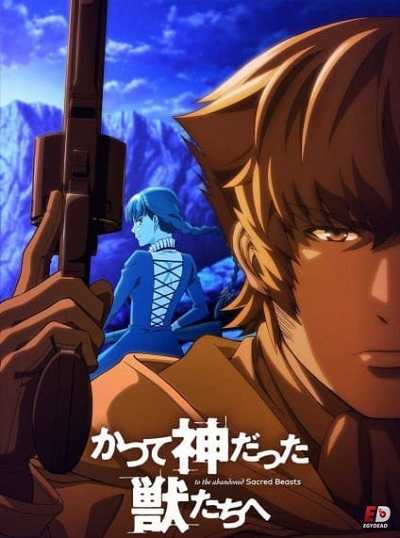 Katsute Kami Datta Kemono-tachi e الحلقة 7 مترجم
