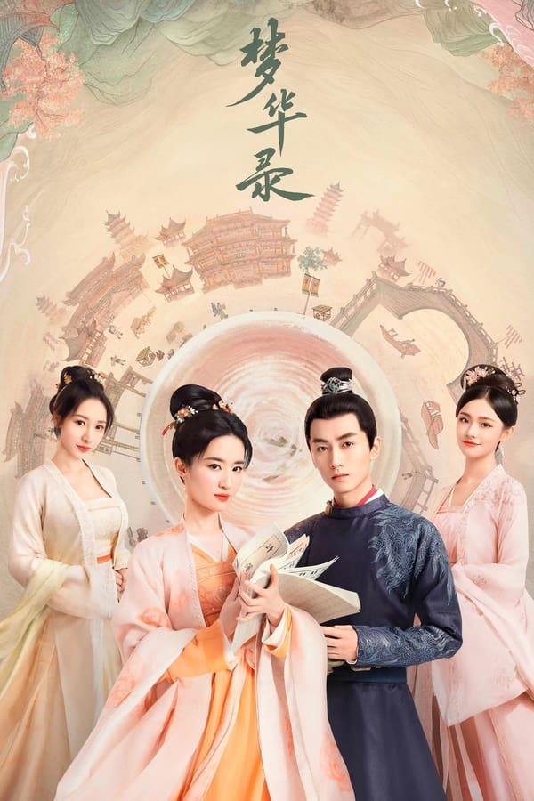 مسلسل الصيني A Dream of Splendor الحلقة 25 مترجمة