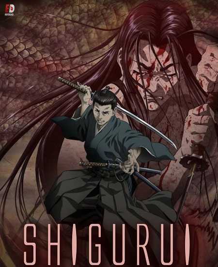 انمي Shigurui الحلقة 5 مترجمة