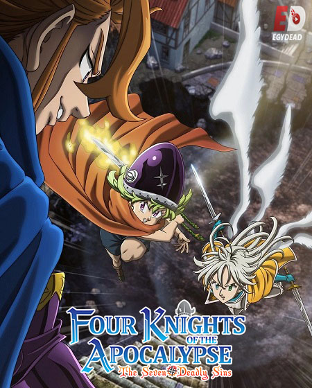 انمي Mokushiroku no Yonkishi الموسم الثاني الحلقة 6 مترجمة