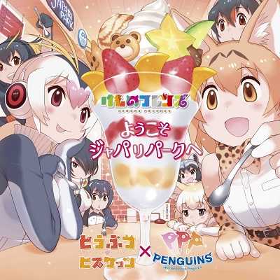 انمي Youkoso Japari Park الحلقة 35