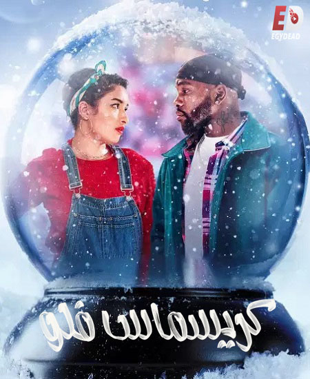 مسلسل Christmas Flow الموسم الاول الحلقة 2 مترجمة