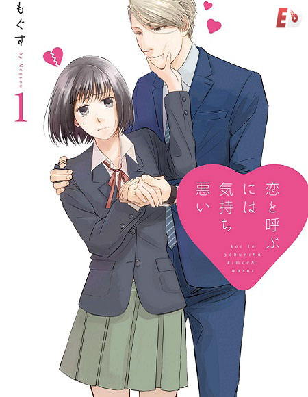 انمي Koikimo الحلقة 4 مترجمة