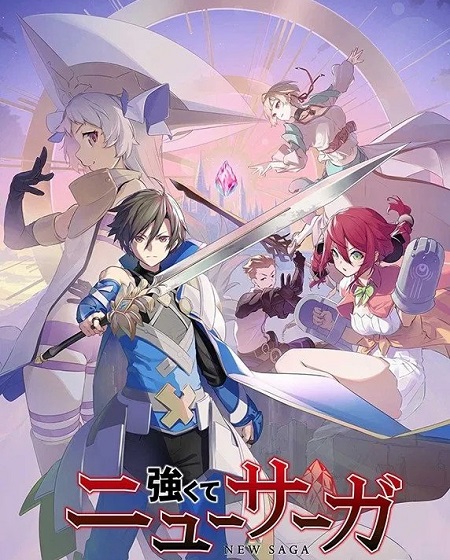انمي Tsuyokute New Saga الحلقة 2 مترجمة