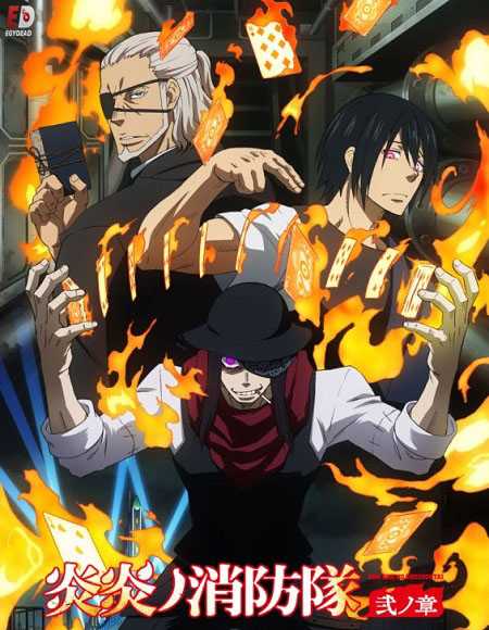 انمي Fire Force الموسم الثاني الحلقة 22 مترجمة