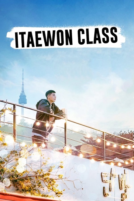 مسلسل صف إتايوان Itaewon Class الحلقة 4 مترجمة