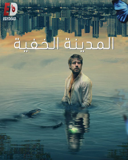 مسلسل Invisible City الموسم الثاني الحلقة 5 مترجمة