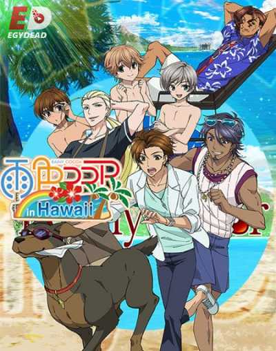 مشاهدة انمي Ame-iro Cocoa in Hawaii الحلقة 2