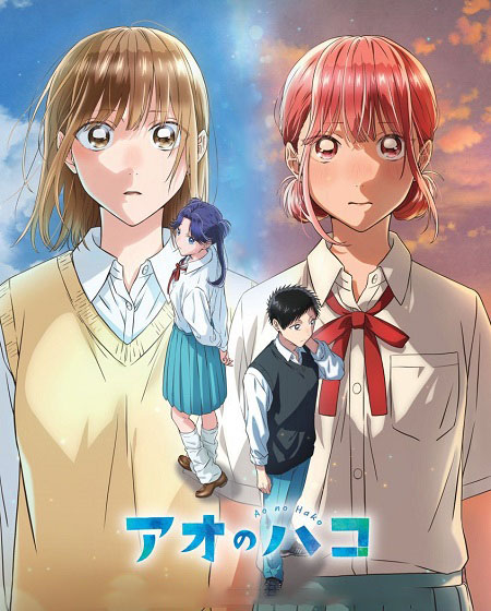 انمي Blue Box الحلقة 20 مترجمة