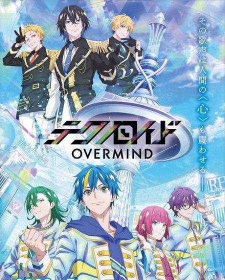 انمي Technoroid Overmind الحلقة 4 مترجمة