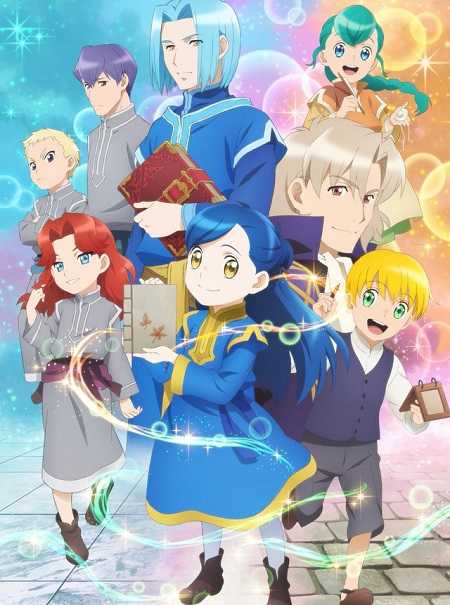 Honzuki no Gekokujou الموسم الثاني الحلقة 7