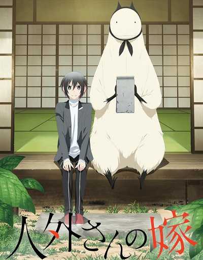 مشاهدة انمي Jingai-san no Yome الحلقة 3