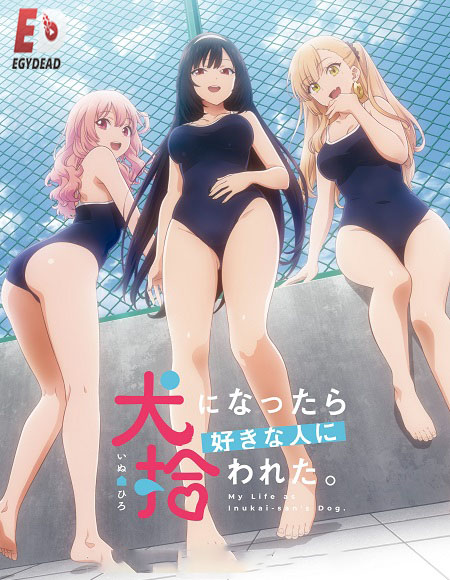 انمي Inuhiro الحلقة 5 مترجمة