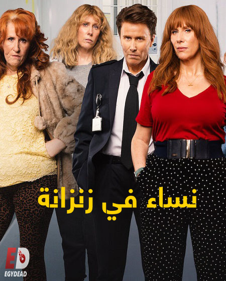 مسلسل Hard Cell الموسم الاول الحلقة 1 مترجمة