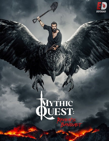 مسلسل Mythic Quest الموسم الثاني الحلقة 7