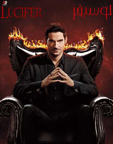 مسلسل Lucifer الموسم الثالث الحلقة 5