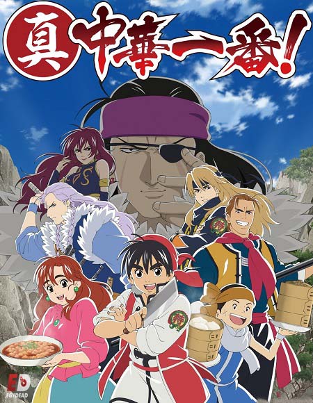انمي Shin Chuuka Ichiban الحلقة 7 مترجمة