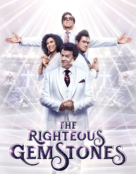 مسلسل The Righteous Gemstones الموسم الاول الحلقة 3