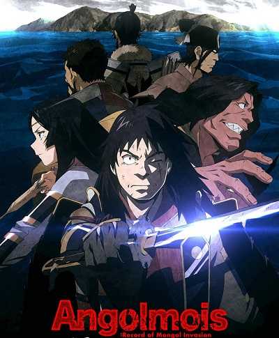 مشاهدة انمي Angolmois Genkou Kassenki الحلقة 5