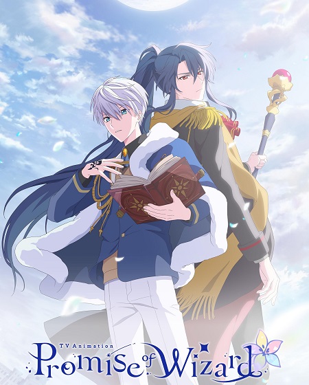 انمي Mahoyaku الحلقة 8 مترجمة