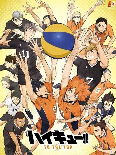 انمي Haikyuu الموسم الرابع الحلقة 25 مترجمة